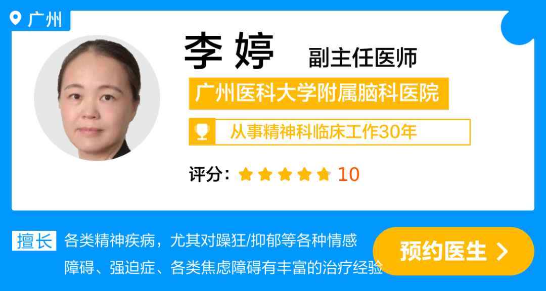 李婷.png