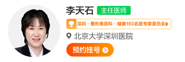 李天石 (1).png