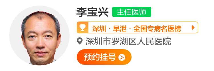 李宝兴.png