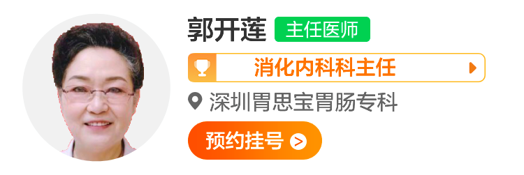 郭开莲.png