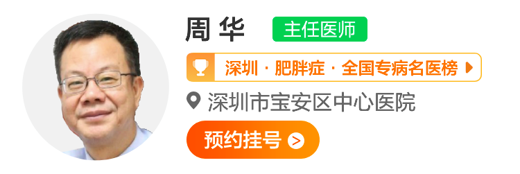 周 华 (1).png