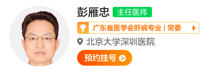 彭雁忠.png