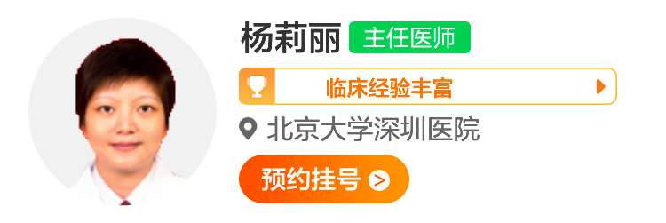 杨莉丽 (1).png