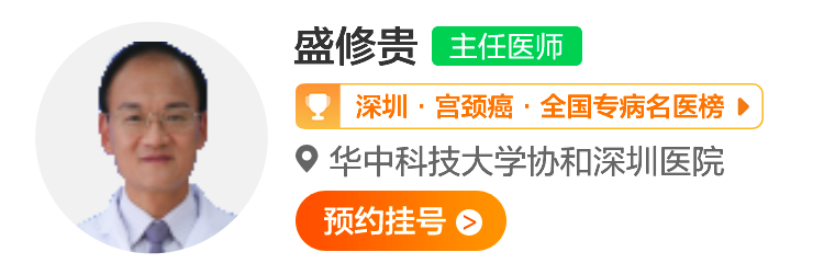 盛修贵 (1).png