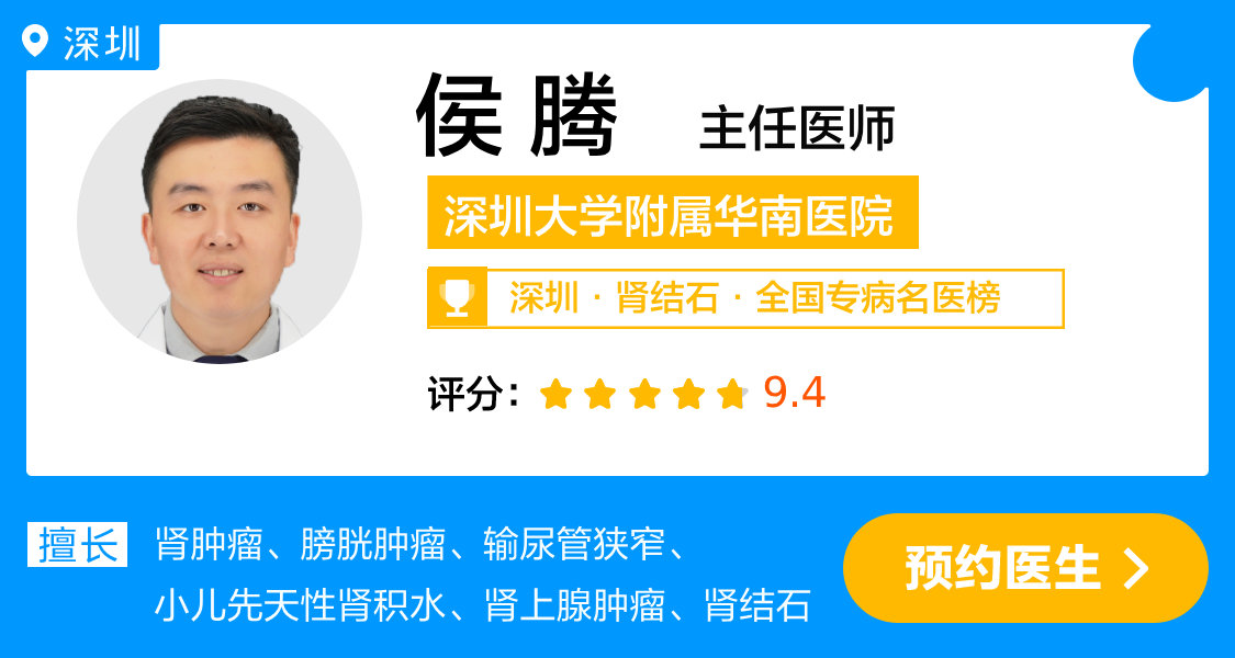 侯 腾.png