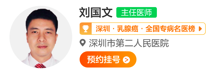 刘国文.png