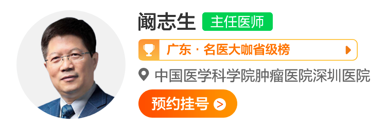阚志生 (1).png