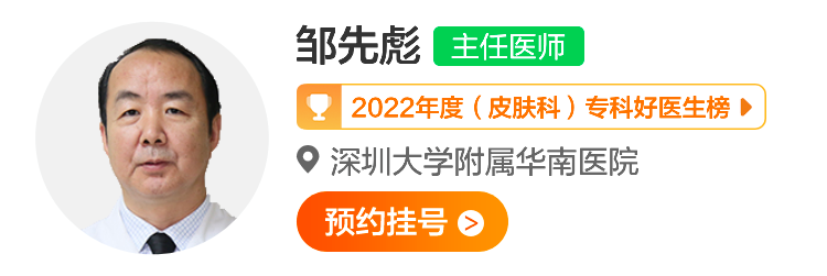 邹先彪 (1).png