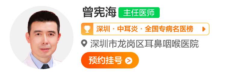 曾宪海 (1).png