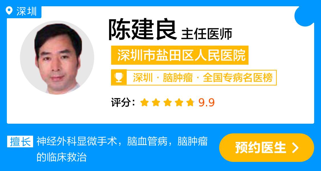 陈建良.jpg