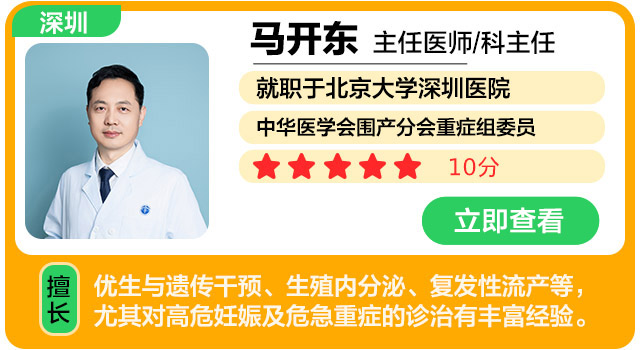 马开东.jpg