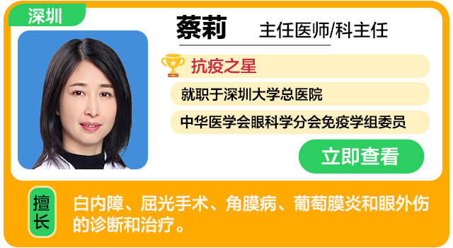 蔡.jpg