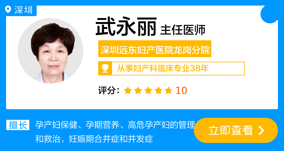 武永丽.png