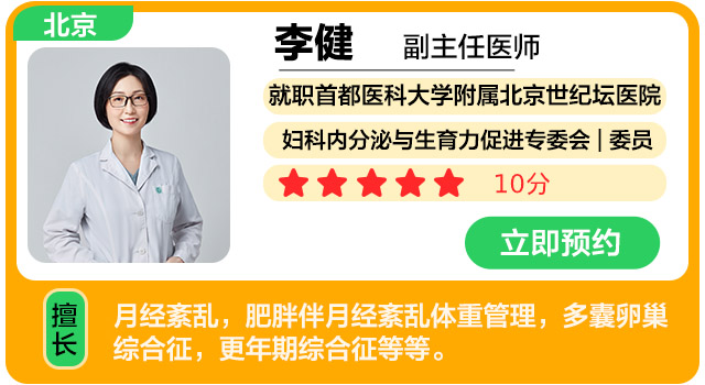 首都医科大学附属北京世纪坛医院 李健.jpg