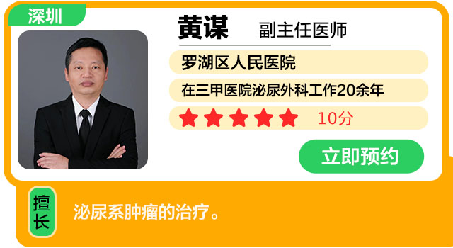 罗湖区人民医院 黄谋.jpg