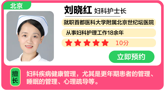 首都医科大学附属北京世纪坛医院 刘晓红.jpg