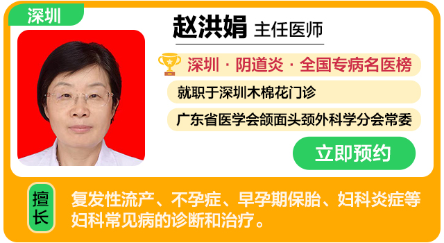 深圳木棉花门诊 赵洪娟.jpg
