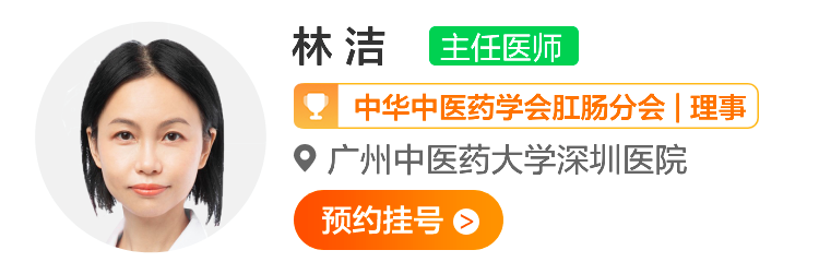 林 洁.png