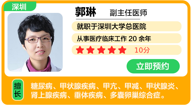 深圳大学总医院 郭琳.jpg