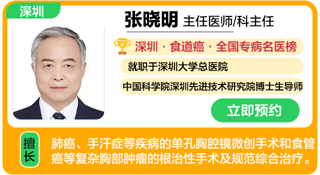 深圳大学总医院 张晓明.jpg