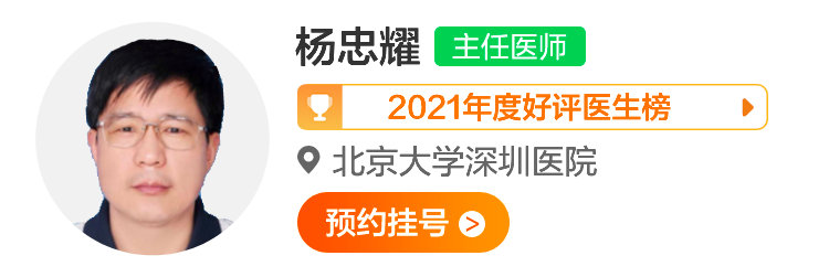 杨忠耀 (1).png