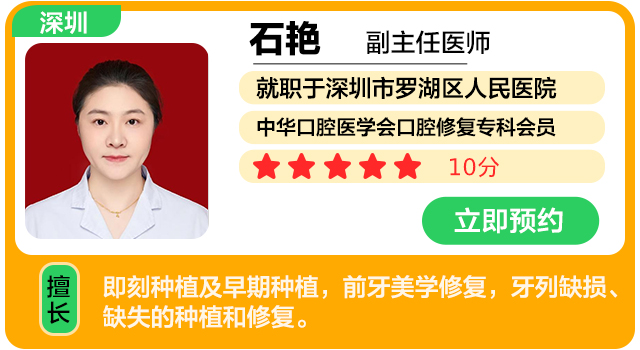 罗湖区人民医院 （院本部 ） 石艳.jpg