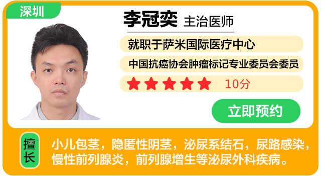 萨米国际医疗中心 李冠奕.jpg