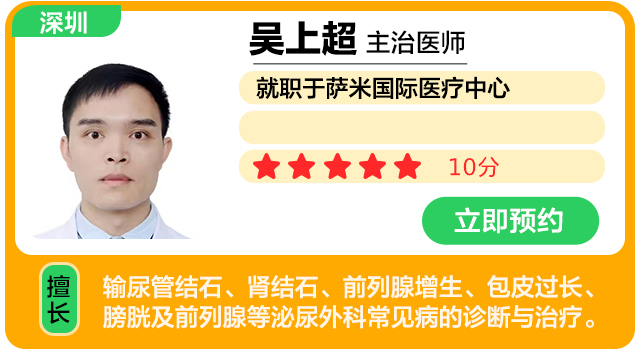 萨米国际医疗中心 吴上超.jpg
