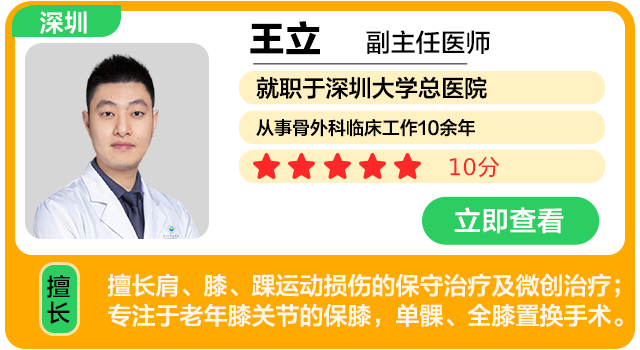 医生卡片跳转（无荣誉版） .png