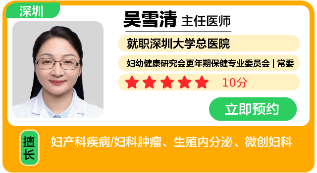 吴雪清.png