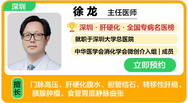 徐 龙.png
