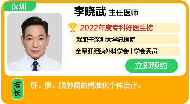 李晓武.png