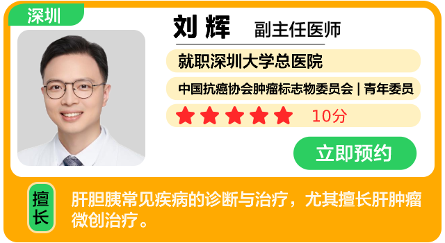 刘 辉.png