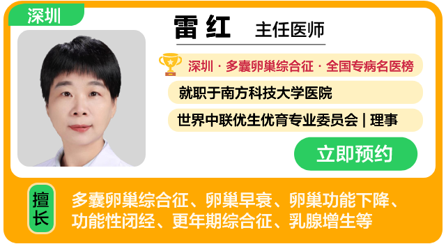 雷红.png