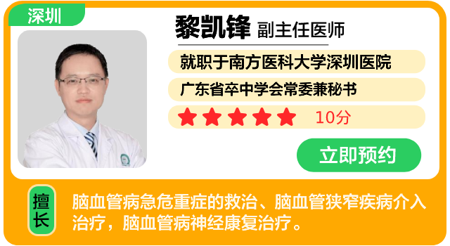 黎凯锋.png