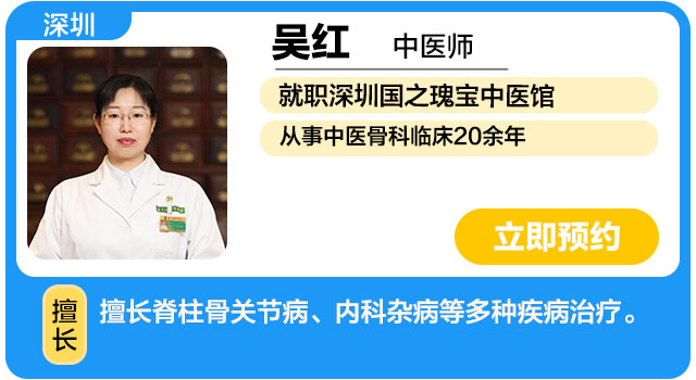 深圳国之瑰宝中医馆 吴红.jpg