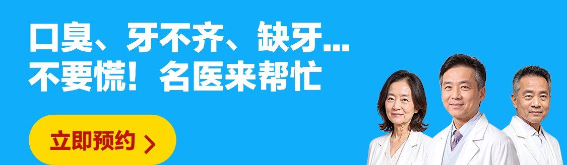 口腔科_卡片02 (3).png
