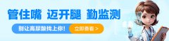 节后痔疮高发，怎么办？医生提醒：记得防痔！
