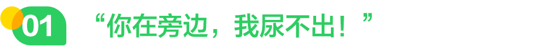 小标题3-恢复的-恢复的.png