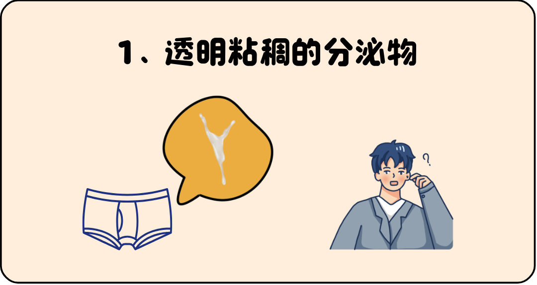 分泌物__2025-04-08+14_11_09.png