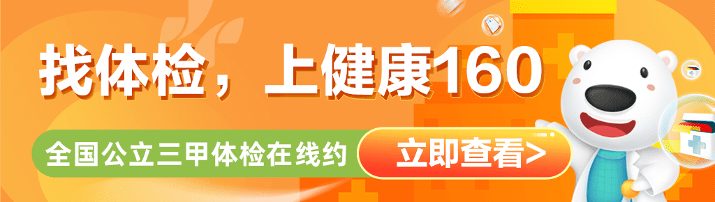 体检通用banner.png