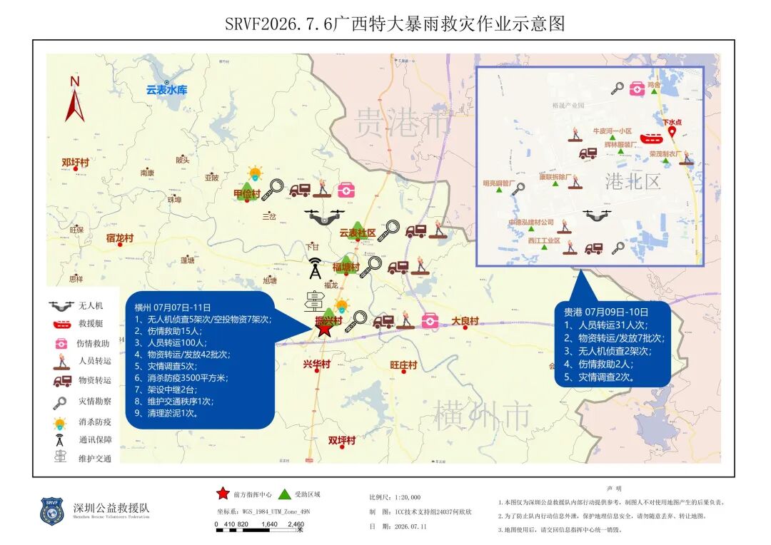 广西特大暴雨救灾作业示意图