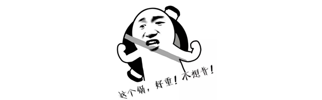 不背锅