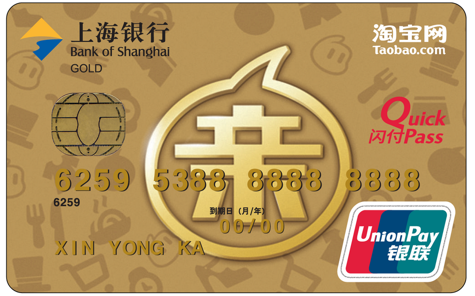 手机淘宝可以用信用卡支付吗_手机淘宝支持信用卡_淘宝可使用信用卡支付吗