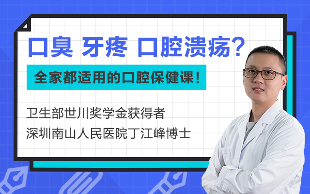 牙齦出血是牙膏沒選對嗎? 口臭,口腔潰瘍多喝金銀花水就好了?