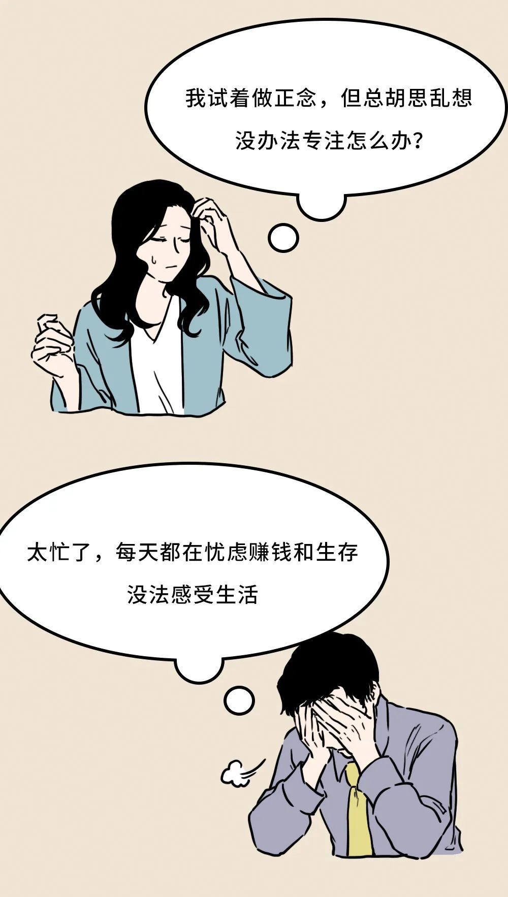看清焦虑的“真面目”后,我不害怕了-健康160网上预约挂号平台