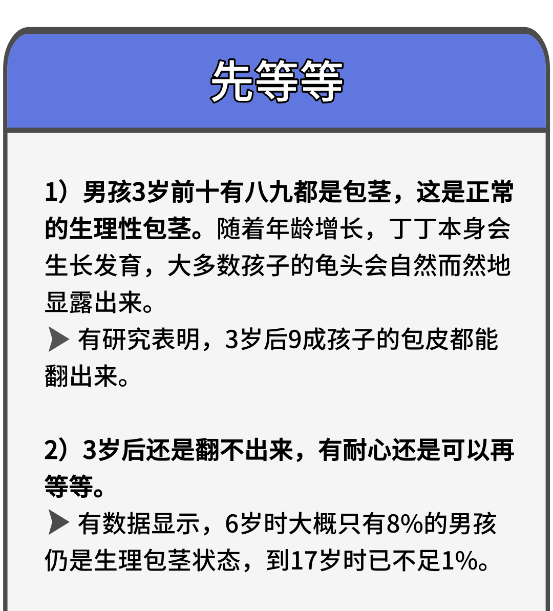 17岁包茎 好处图片